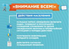 Внимание всем