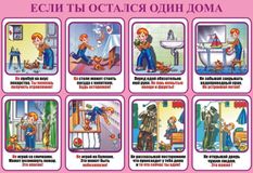 Один дома