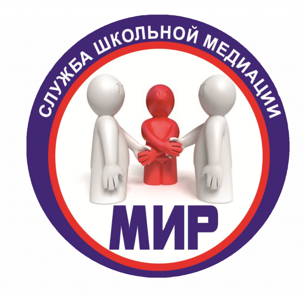 служба школьной медиации